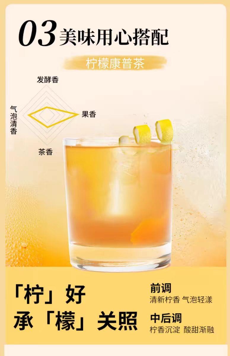 【中国直邮】 一包生活 柠檬康普茶 健康气泡茶饮 35g*1盒