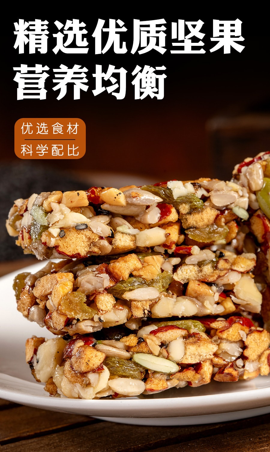 好想你 新疆特產 八寶切糕 200克 新疆特產堅果傳統滋補小零食闢穀營養糕點