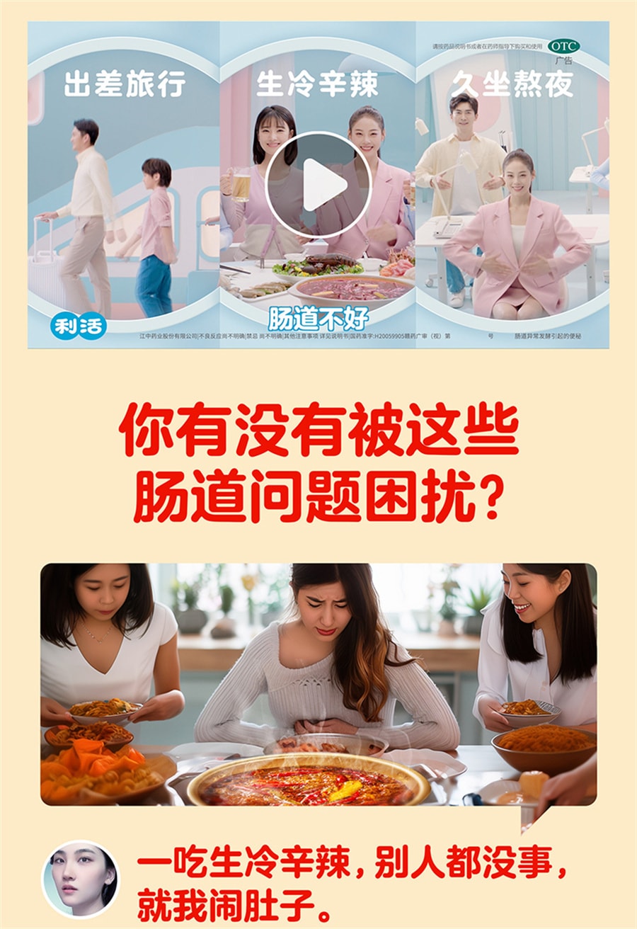 【中国直邮】江中  乳酸菌素片益生菌成人儿童调理肠胃便秘  160片/盒