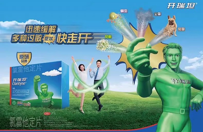 拜耳开瑞坦 氯录雷他定片 治疗鼻塞流涕皮肤过敏性鼻炎 6片/盒