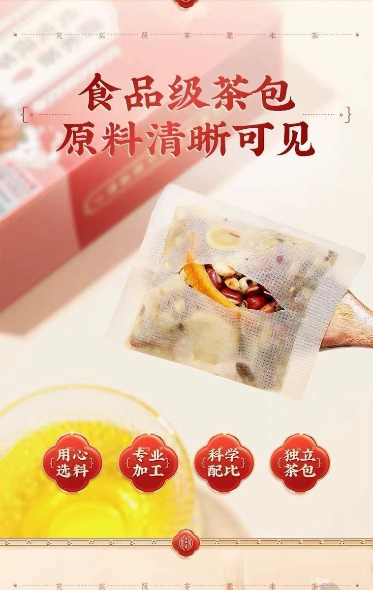 【中國直郵】 北京同仁堂 嗯哺®紅豆薏米茶苦蕎芡實茶 150g 排毒祛濕