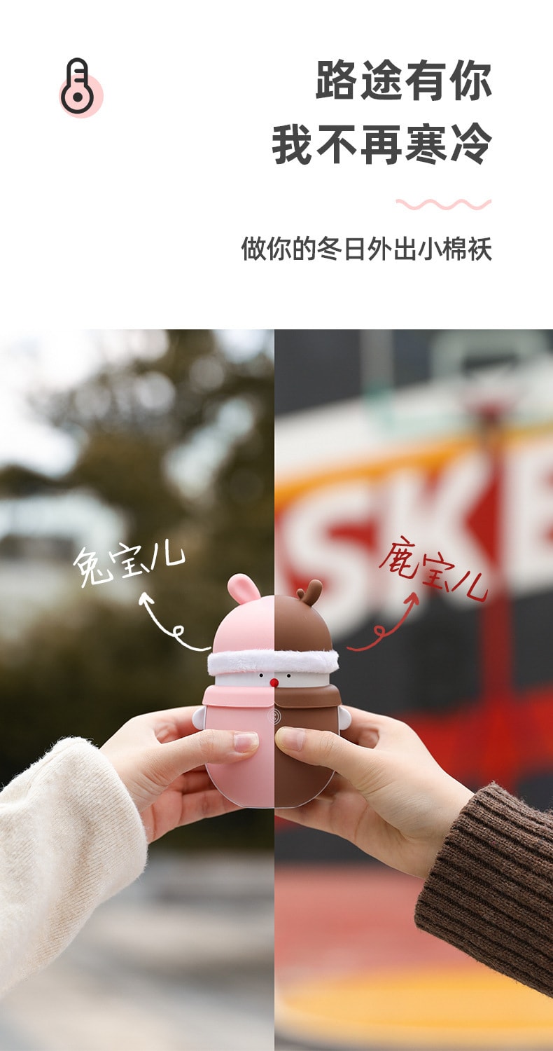【中國直郵】奶油貓 新款鹿兔有你暖手寶行動電源二合一 6000mAh兔寶兒款