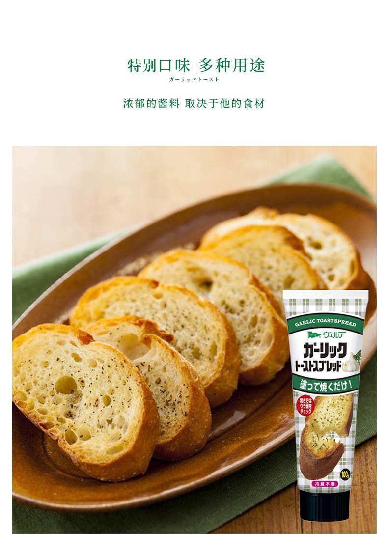 日本 KEWPIE丘比 麵包醬 奶油蒜香吐司醬 抹醬 100g