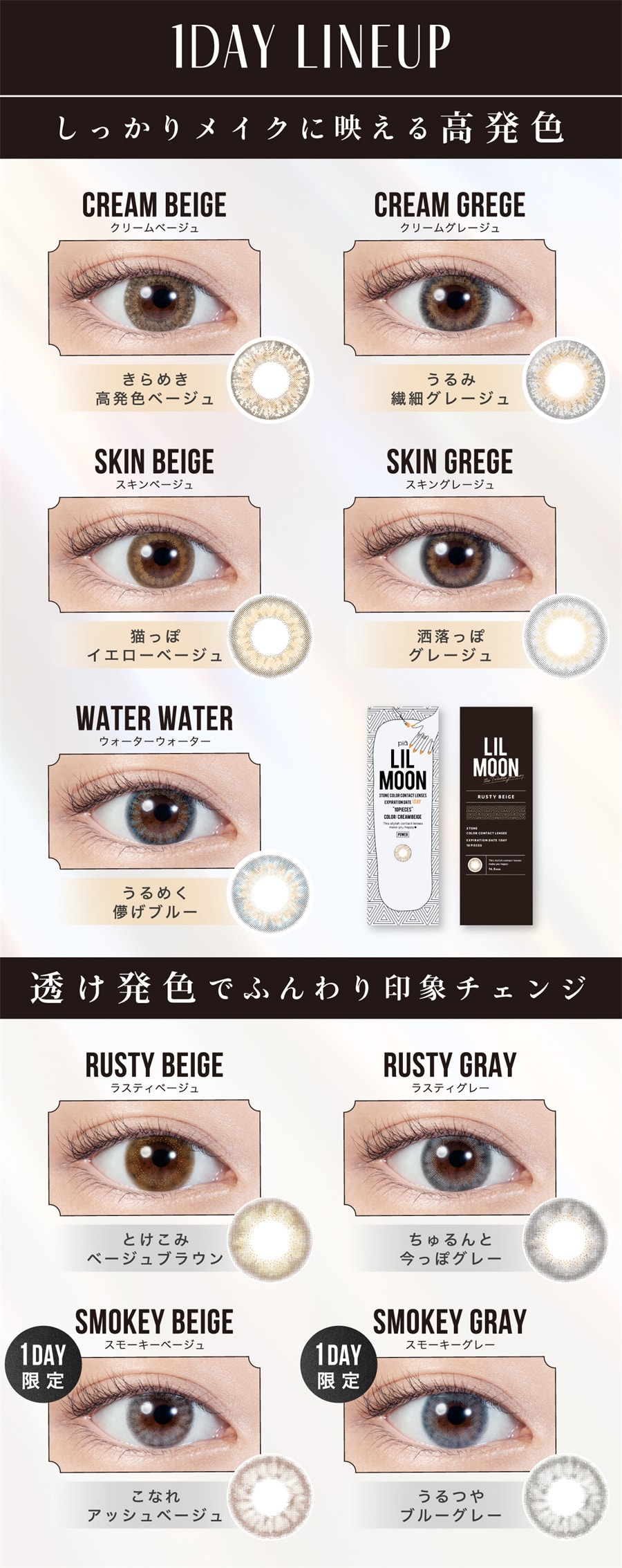 【日本直郵】 LILMOON 抗UV日拋美瞳 Rusty Gray 幽暗灰色(灰色系) 10枚 著色直徑13.5mm 預定3-5天日本直髮 度數 -9.00(900)