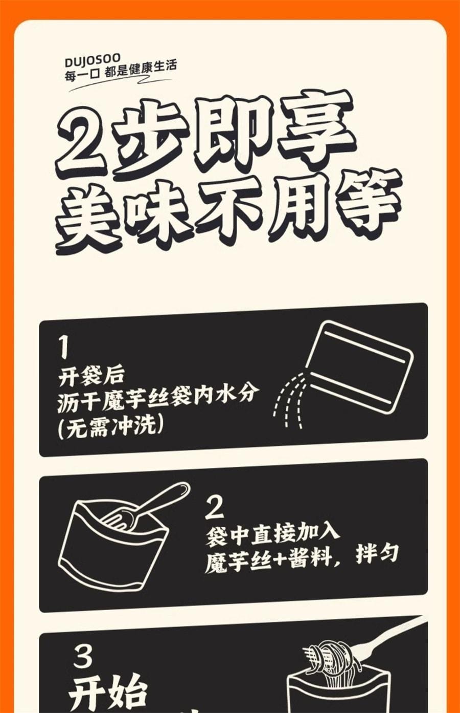 【中国直邮】暴肌独角兽 魔芋面 低脂肪热量即食免煮低卡凉拌食品粉丝凉皮饱腹懒人速食代餐 红烧魔芋面220g/袋