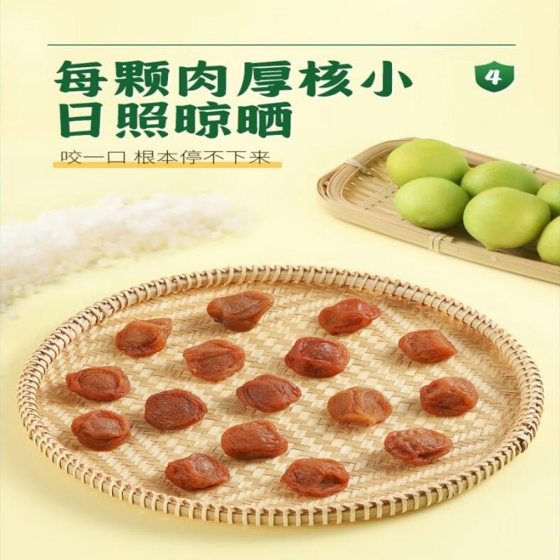 【中国直邮】 华味亨吃不厌话梅358g/袋 苏式话梅 蜜饯果干梅子干酸甜休闲零食