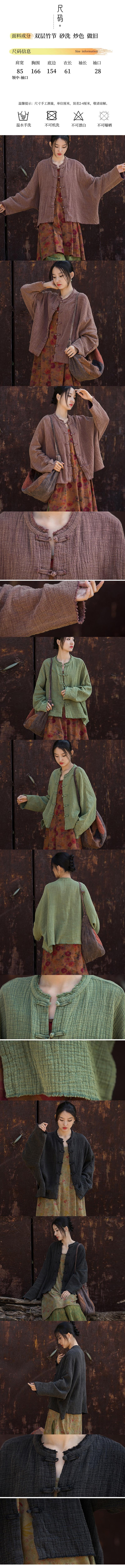 中国 ASIS新中式棉麻褶皱盘扣开衫小外套-黑色 均码