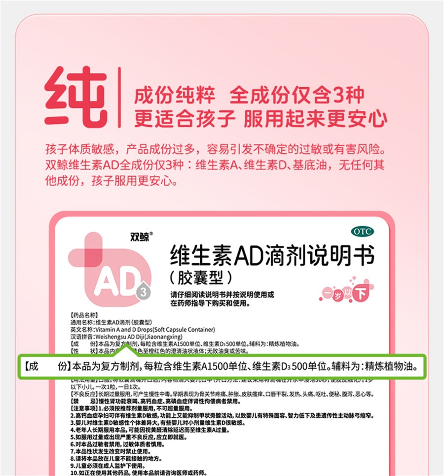 【中国直邮】双鲸 维生素ad滴剂软胶囊50粒/盒1岁以下儿童补钙AD夜盲预防佝偻病