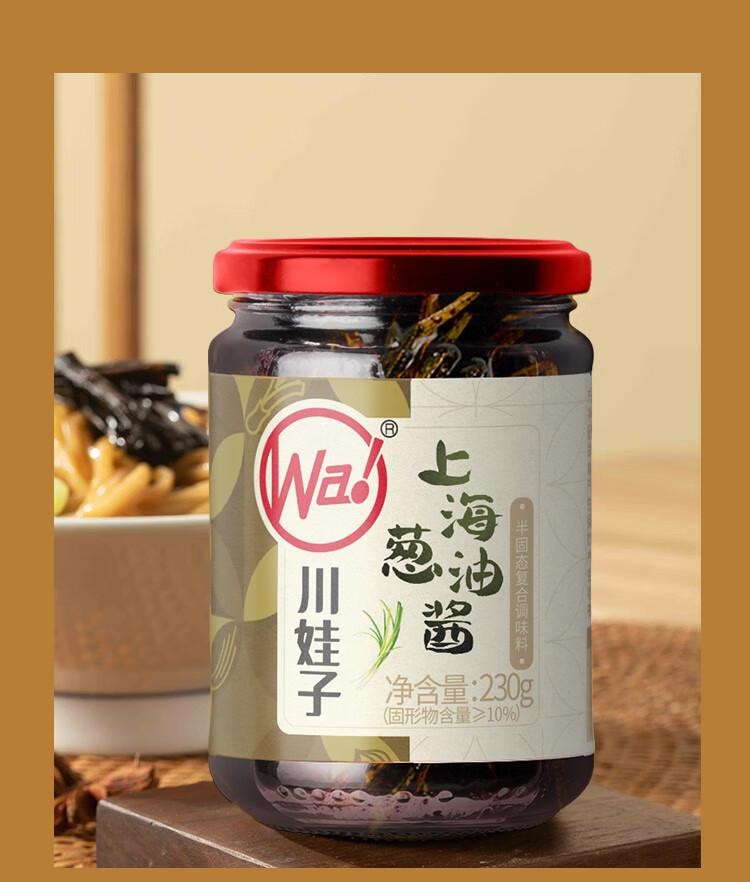 川娃子 【全新升级 香气十足】葱油酱200g 拌面酱拌饭酱 上海风味调味酱 黑葱油汁 【好葱好油 地道老上海味】