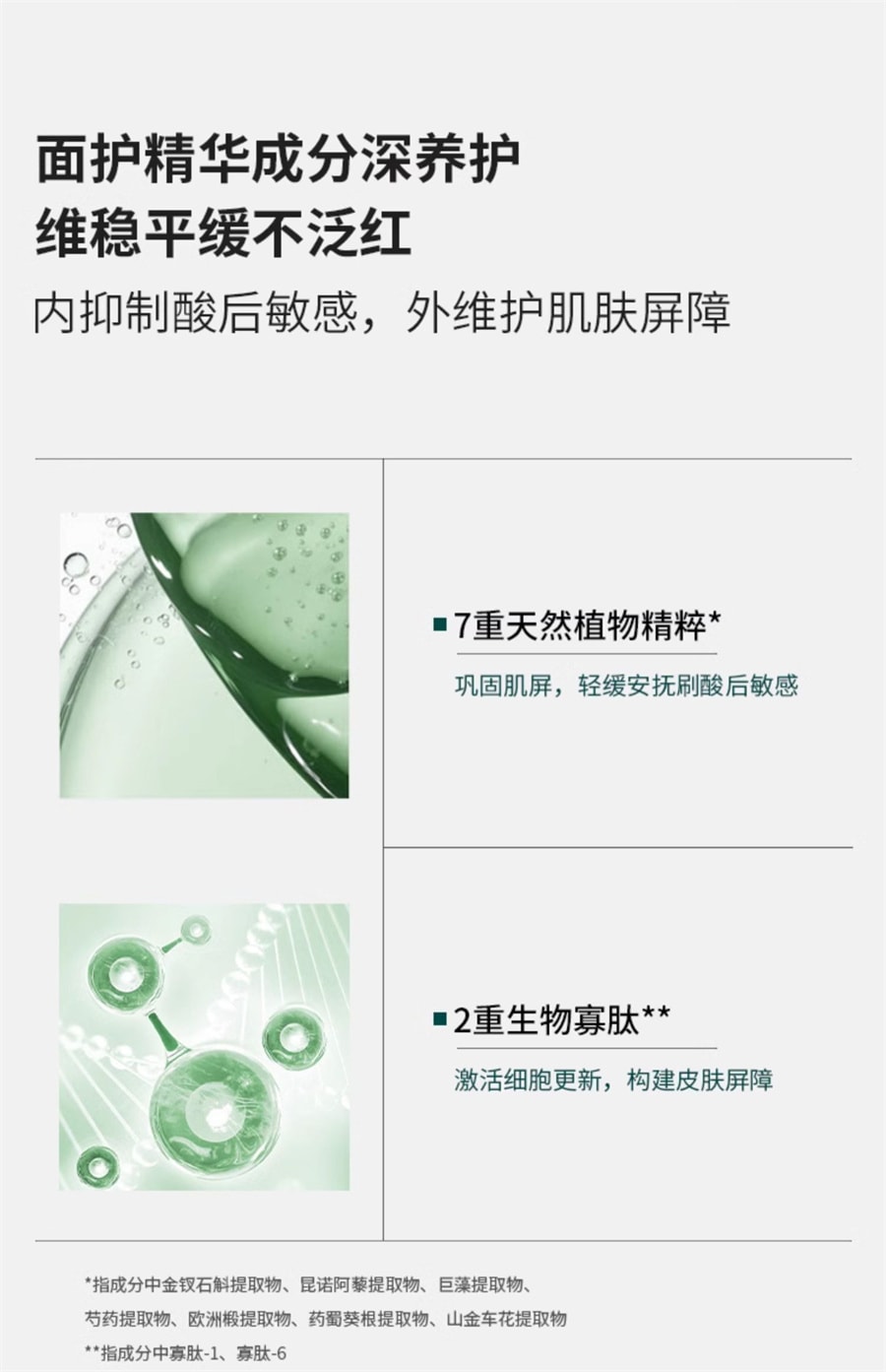 【中国直邮】梵可清 复合酸身体净肤精华乳 祛痘背部黑头痘痘 50g/支 (七老板推荐)