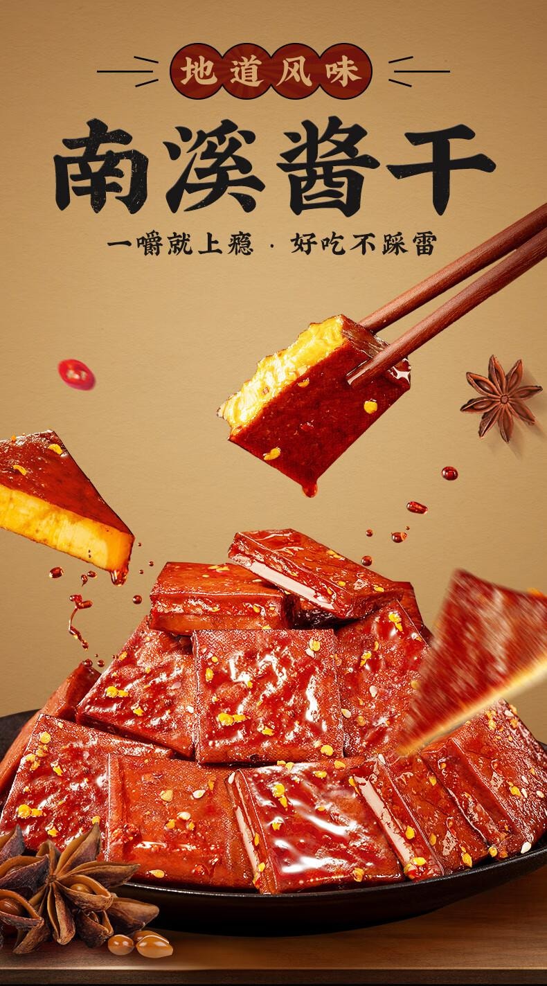 【中国直邮】 好巴食 平江风味南溪酱干香辣味190g/袋   非转基因大豆紧实耐嚼好味道