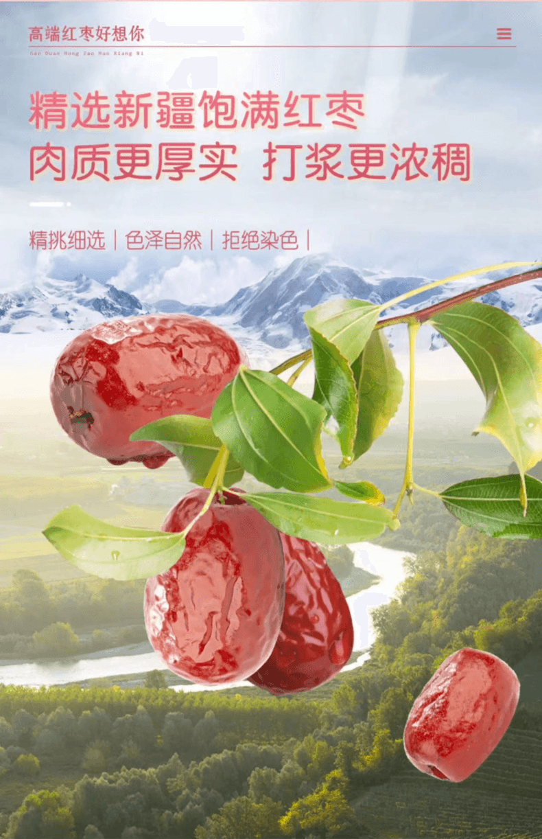 好想你 原味枣片 218克 形似口香糖 营养更健康