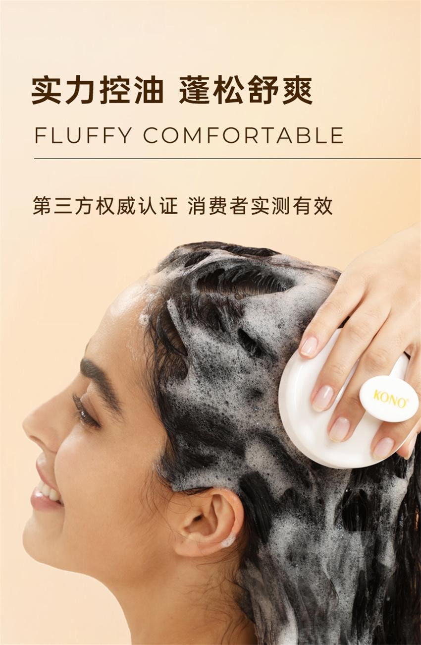 【中国直邮】 KONO 卡厘洗发水 控油蓬松去屑正品 柔顺洗发露 轻盈控油洗发水500ml+净屑舒爽洗发水500ml(明星代言-刘诗诗)
