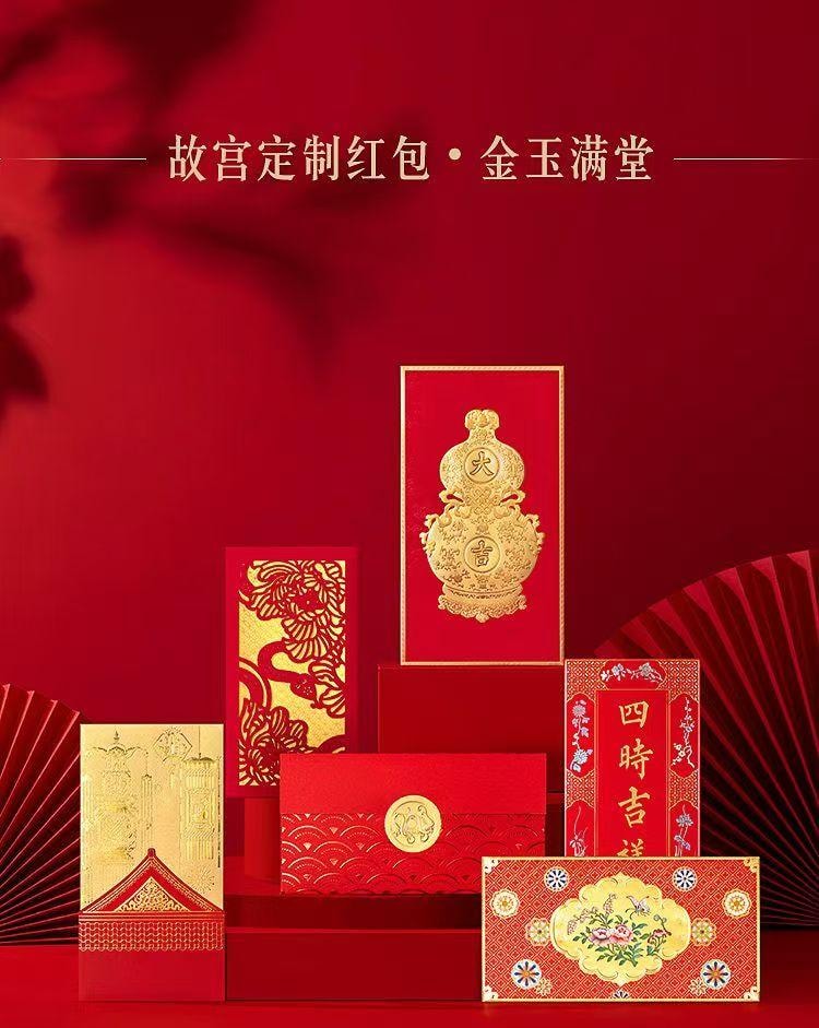 【中國直郵】故宮淘寶 故宮福盒2026春聯禮盒 春節 過年 新春 福盒 對聯春聯 紅包 喬遷禮盒 新年春節 裝飾 1份