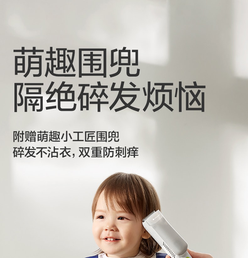 【中国直邮】Bc Babycare婴儿自动吸发理发器新生儿童低噪音剪发神器-原点白 充电电压5V