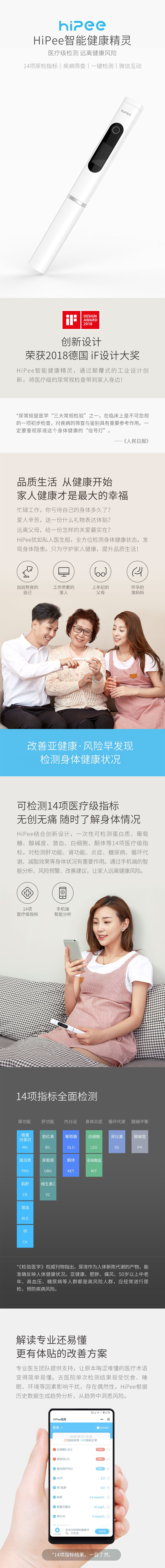 【中国直邮】小米有品HiPee 智能健康精灵 S2 旗舰版