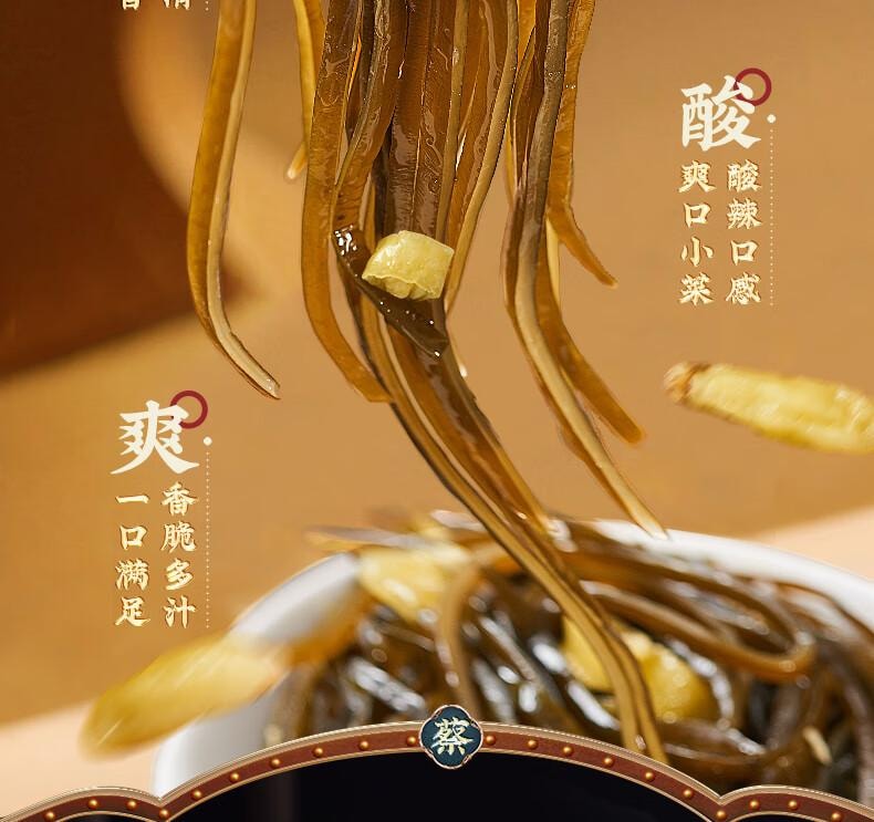 【中国直邮】 蔡林记 即食小菜  酸豆角 萝卜干 外婆菜 海带丝 卤藕片 组合下饭菜零食 30g*25包