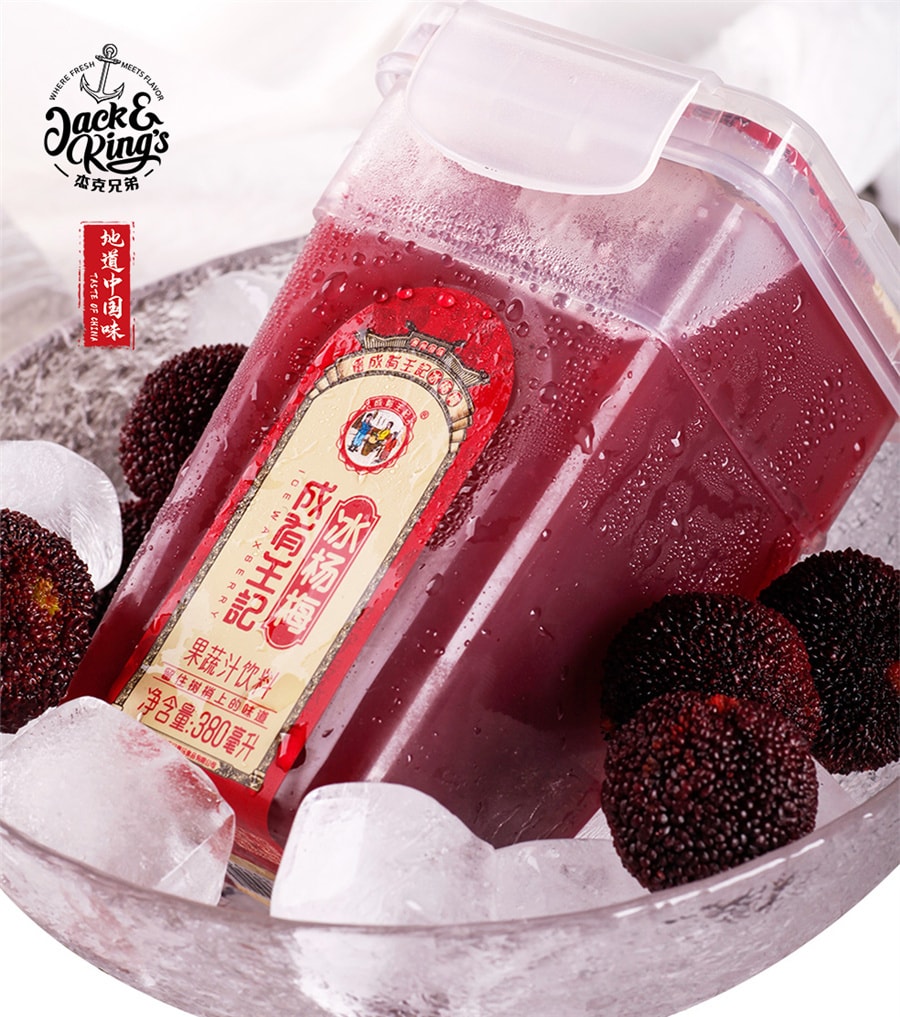 Taste of China Icy Bayberry Juice 380ml