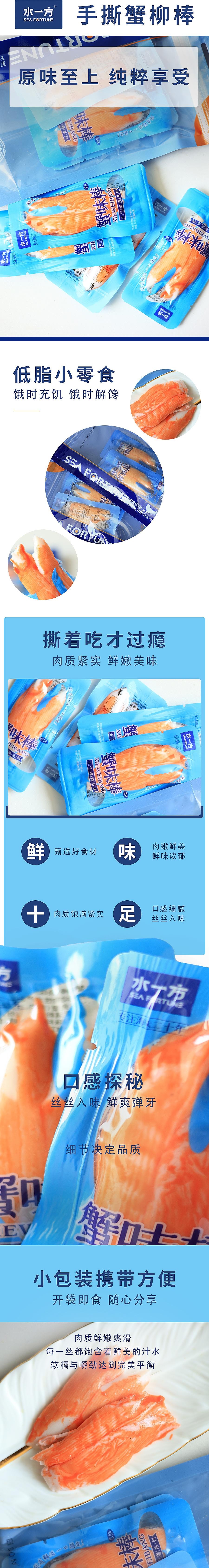 【鲜甜低脂零食】水一方 蟹味棒 原味 200g【沙拉伴侣】【开袋即食】【体重管理零食】