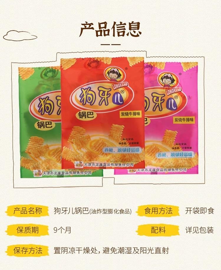 Crunchy Nostalgic Snack 20g (5 Packs)