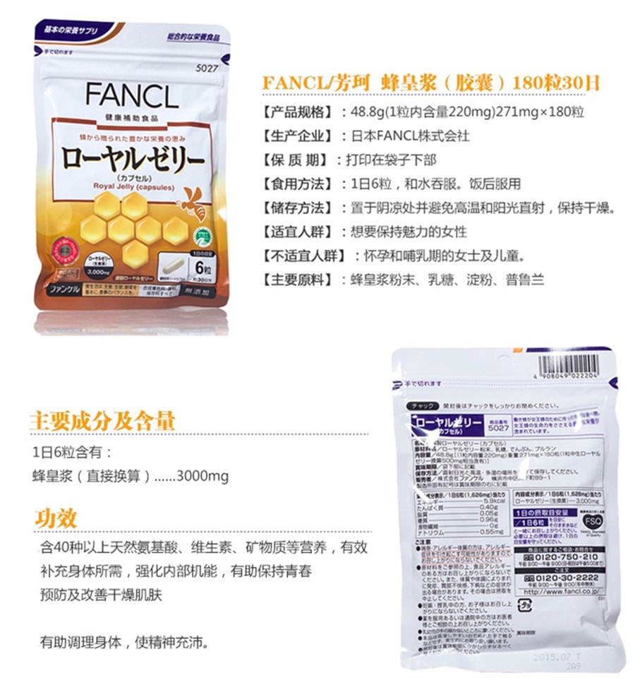 【日本直效郵件 】FANCL無添加芳珂 內脂支援 減少體內脂健康塑型 90粒30日