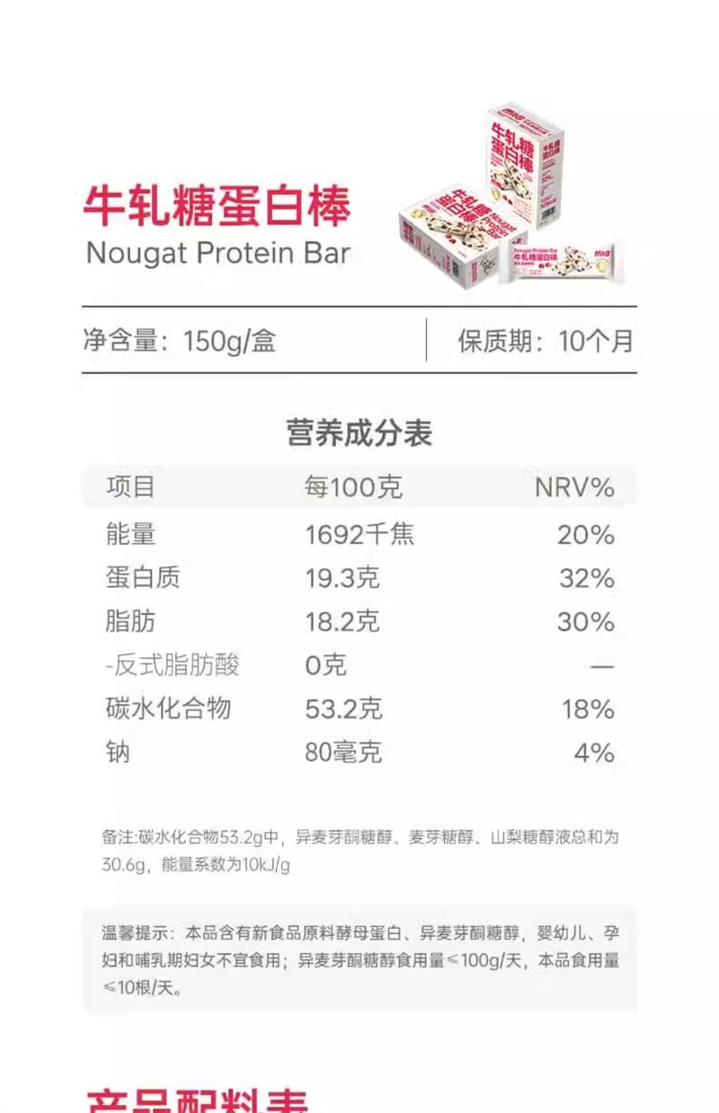 【中國直郵】 ffit8 酵母蛋白牛軋糖蛋白棒25g*6根/盒 豆乳蔓越莓味代餐棒健身解饞小零食