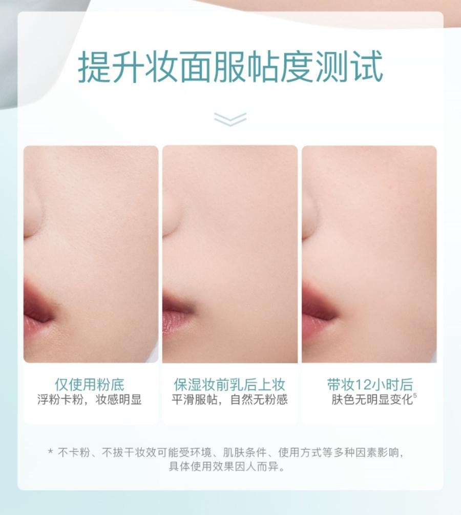 彩棠 大师妆前乳 釉感透润多效妆前乳 护肤后防晒前 12h水润服帖 40g #01 淡茜粉 保湿版 干皮混干皮【网红推荐 底妆救星】