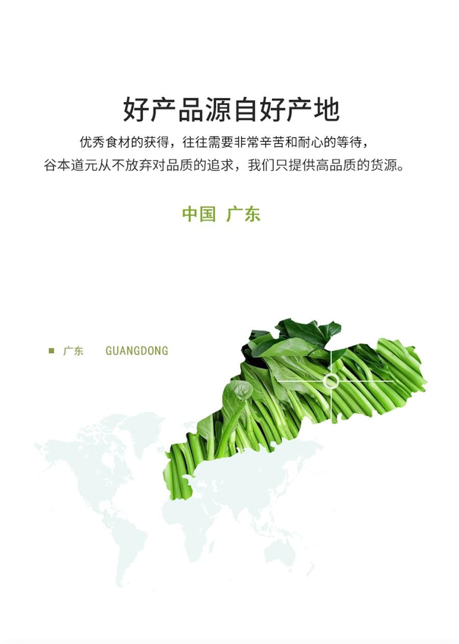 【中國直郵】 谷本道元 萬年青菜乾 脫水蔬菜乾嫩菜心油菜乾菜類食材免煮蔬菜乾100g/袋