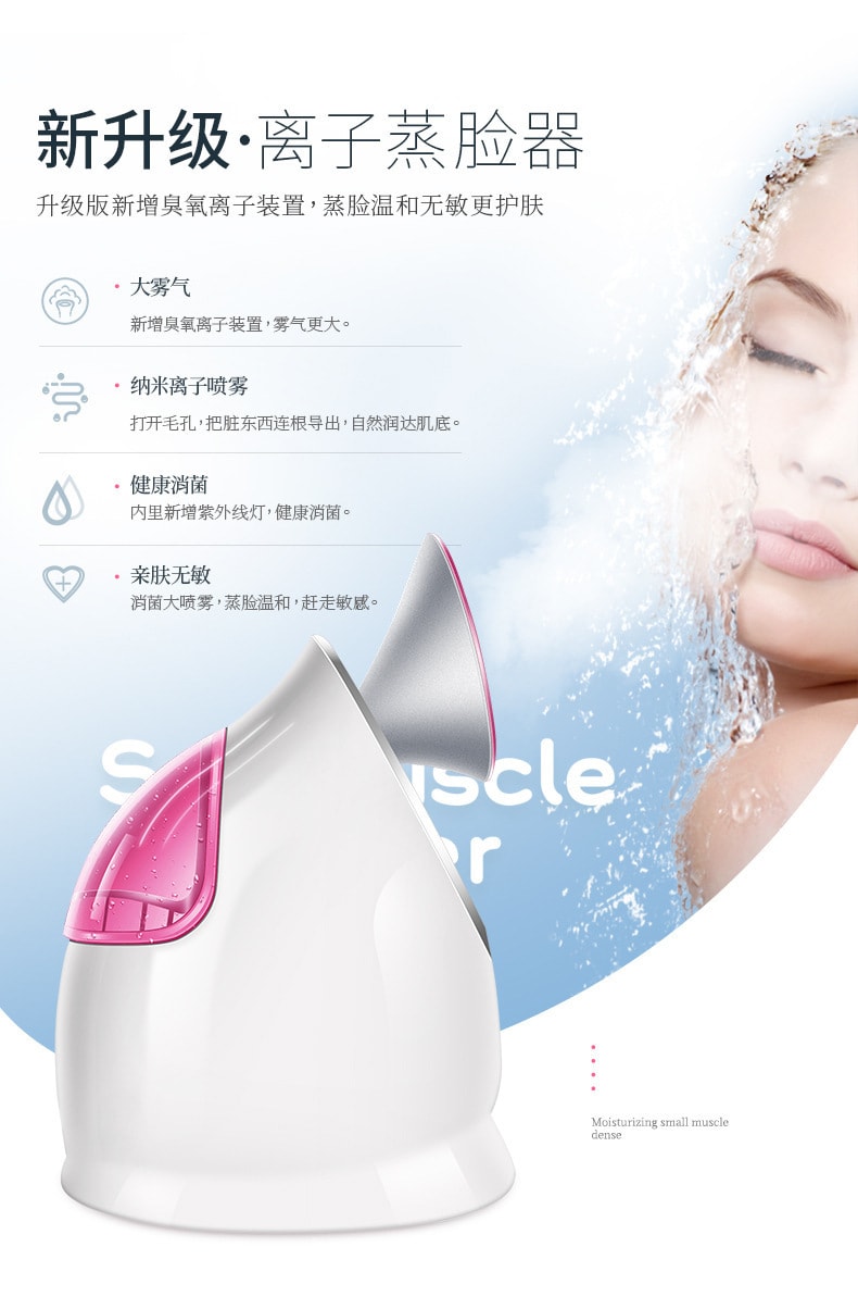 楊冪同款【中國直郵】金稻 蒸臉器熱噴奈米補水儀美容儀 花瓣藍美規