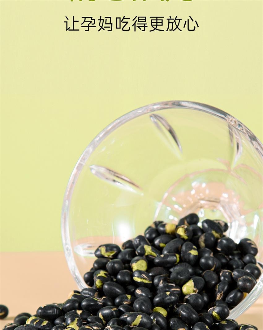 【中国直邮】 孕小饱 炒黑豆 高蛋白孕妇零食备孕原味熟即食小吃营养孕期健康食品 250g/罐