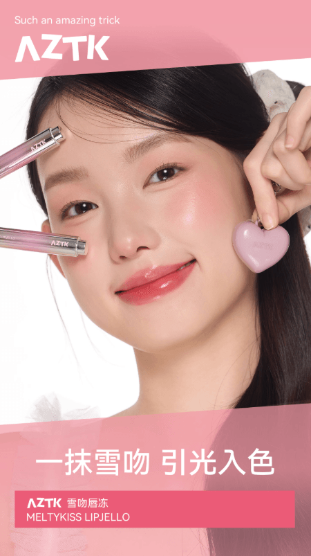 【中国直邮】 AZTK 雪吻唇冻 固体唇蜜 精华护唇滋润 MJ101 红柚水晶 1.9g 单支装