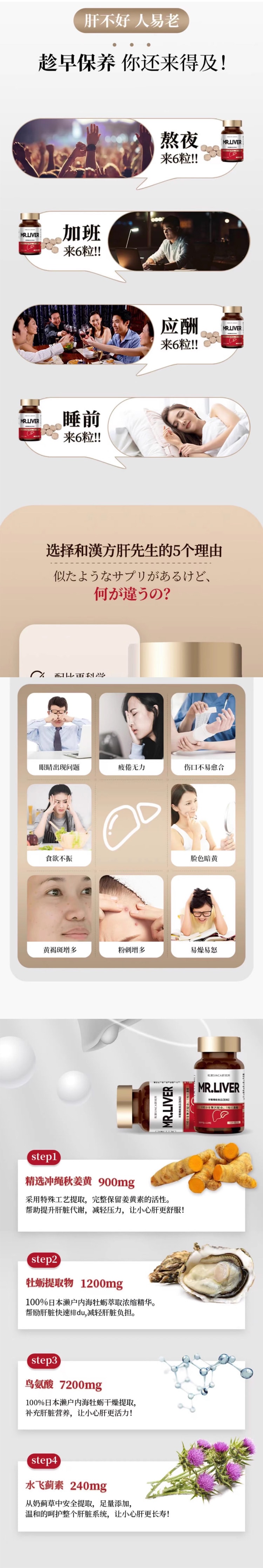 【日本直邮】和汉制药 养肝护肝片120粒