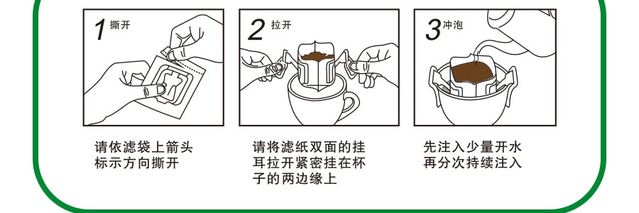 韩国DAMTUH丹特 巴西挂耳咖啡 无糖咖啡滤挂式 10包入 80g