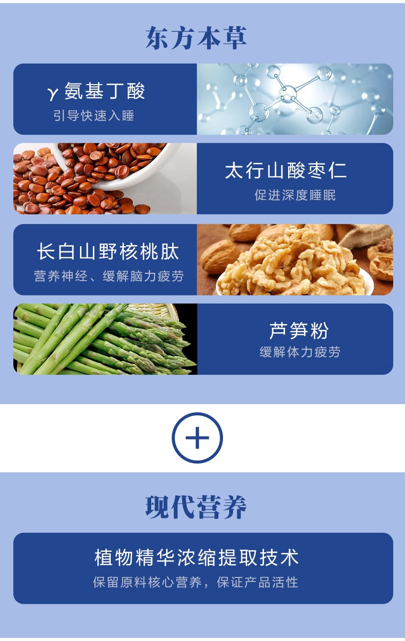 【中国直邮】以岭 酸枣仁核桃肽饮植物饮料 改善睡眠 30克*10条
