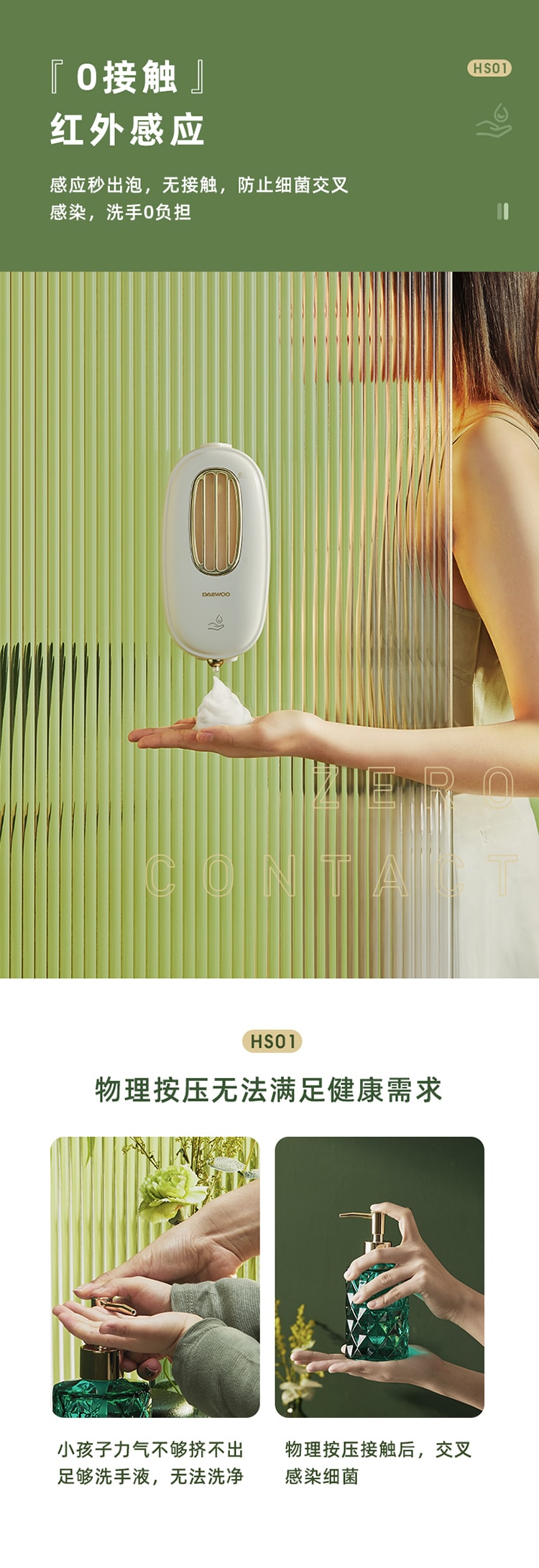 【中国直邮】大宇自动洗手液机壁挂式电动家用 复古绿色款