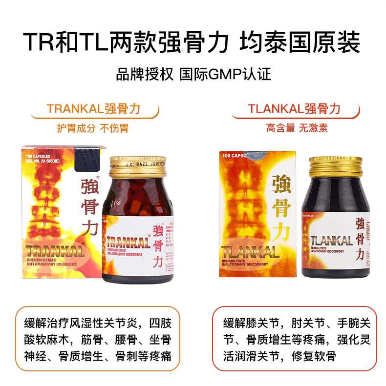 【中国直邮】 桂强旺 强骨力 风湿关节疼痛骨痛丸止痛胶囊 100粒/瓶