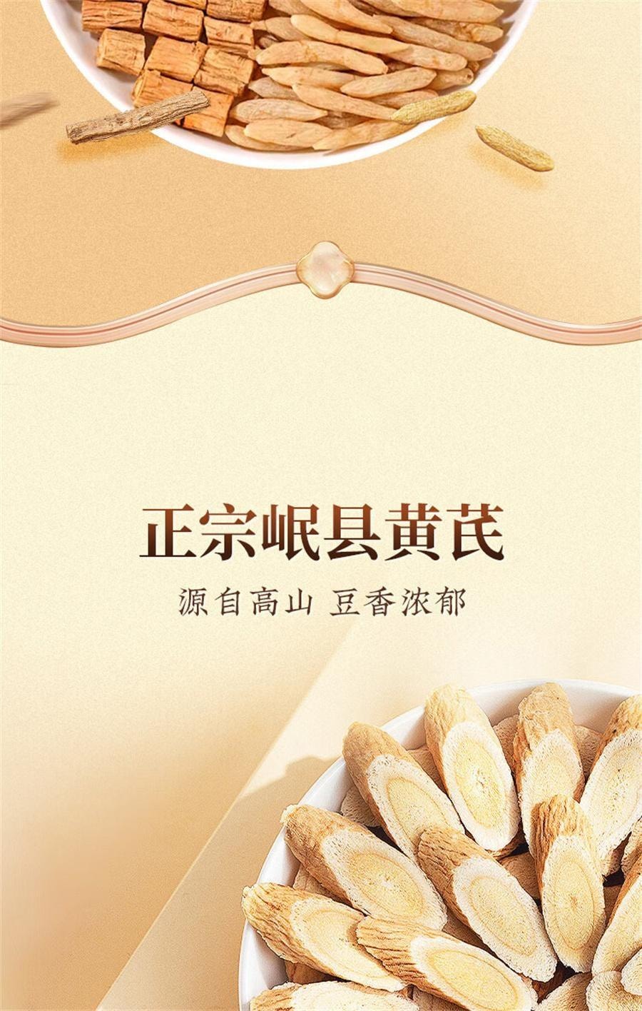 【中国直邮】 北京同仁堂 元气四宝茶 西洋参黄芪党参麦冬生气女血养补 100g/盒