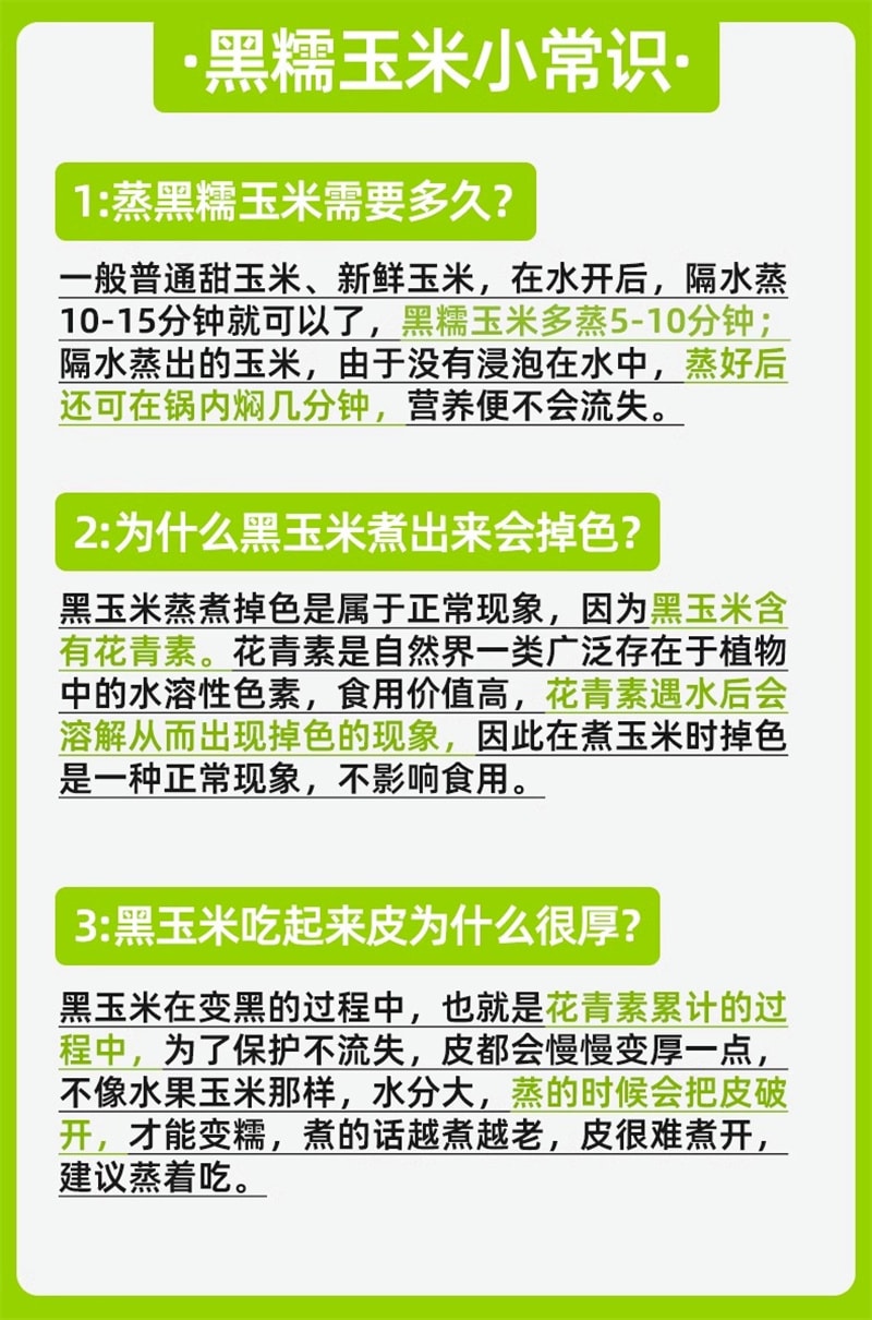 【中国直邮】昔日印象 低卡黑糯玉米5根/箱新鲜正宗东北甜粘有机玉米减棒低脂期即食真空包装