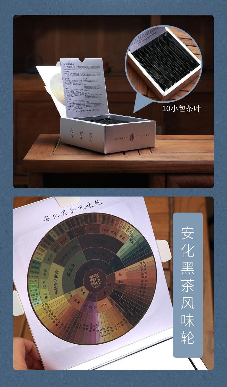 【美國現貨秒發】小師姐評茶 安化⿊茶茶葉品鑑合集 ⼤荒之美 皇家溪白沙溪山頭茶 8款組合裝