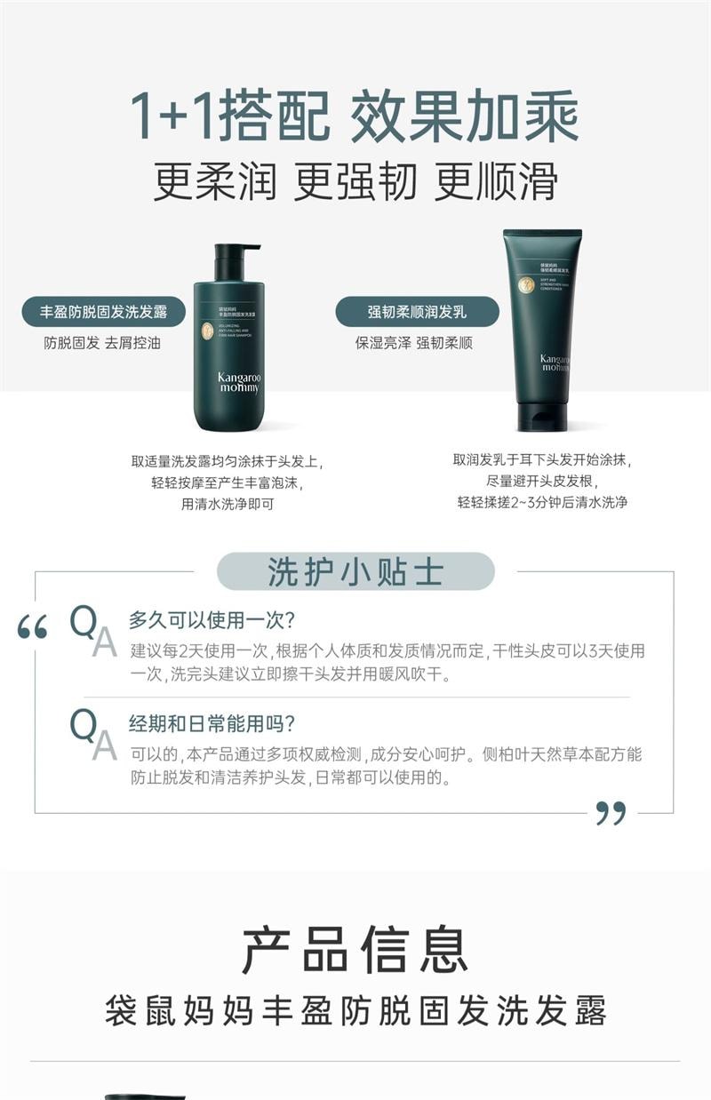 【中國直郵】 袋鼠媽媽 產後防脫洗護套裝去屑洗髮露專用蓬鬆柔順護髮素 洗髮露350ml+潤髮乳200g