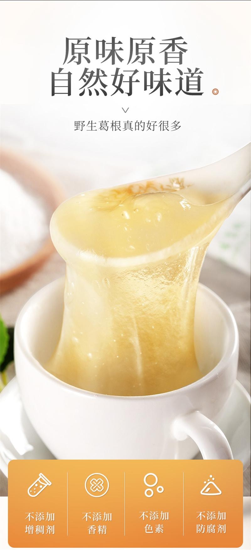 【中国直邮】 福东海 葛根粉 葛根泡水冲水搅拌早餐午餐代餐粉 500g/盒