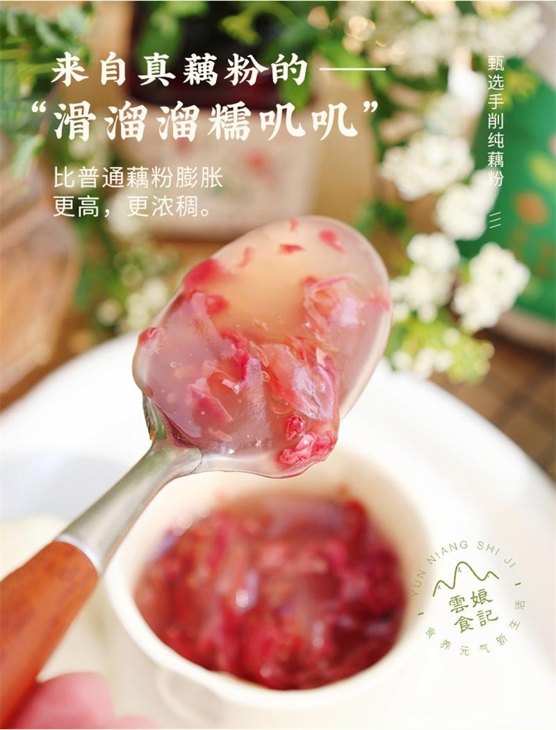 【中国直邮】 云娘食记 手工纯藕粉不添加白砂糖纯莲藕粉刀削即食冲饮早代餐 320g