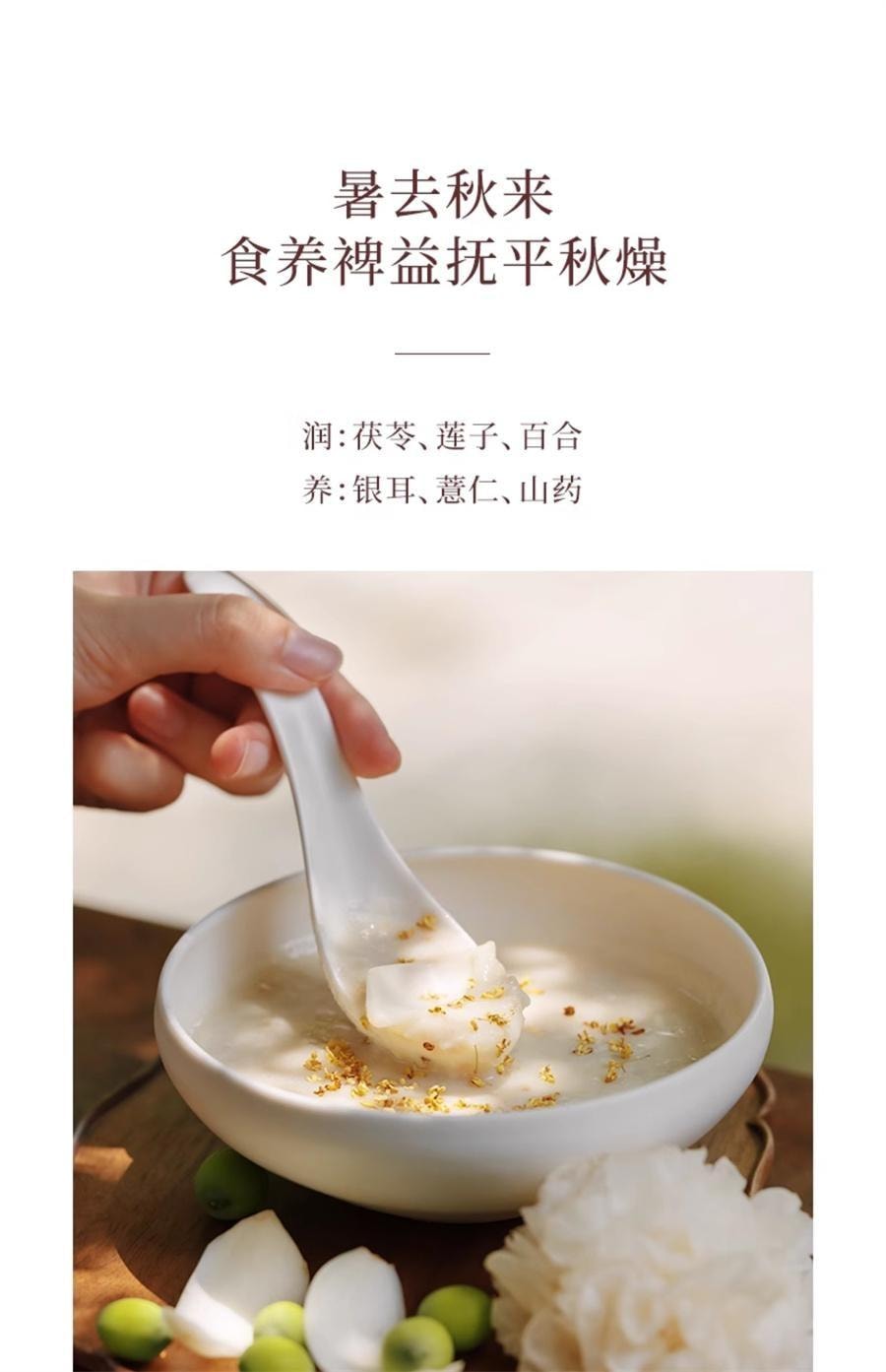 【中國直郵】 喜純 美齡粥 百合銀耳美莧粥 山藥茯苓燕麥即食穀物營養代餐 30g*10袋/盒