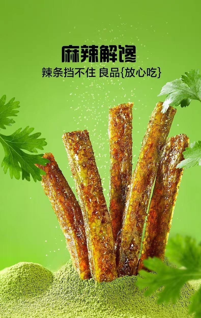 比比赞 爆汁香菜味辣片 辣丝各1袋 60克*2袋  鲜香爽辣 香辣解馋 120g