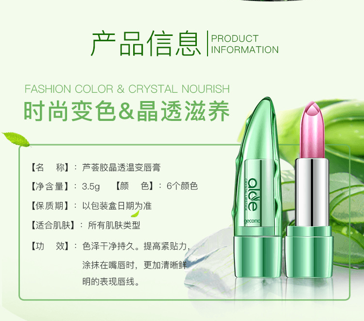 已淘汰[中国直邮]格蒙GECOMO保湿持久滋润芦荟果冻口红变色唇彩唇部护理唇膏护唇彩妆补水心动裸红 单支装