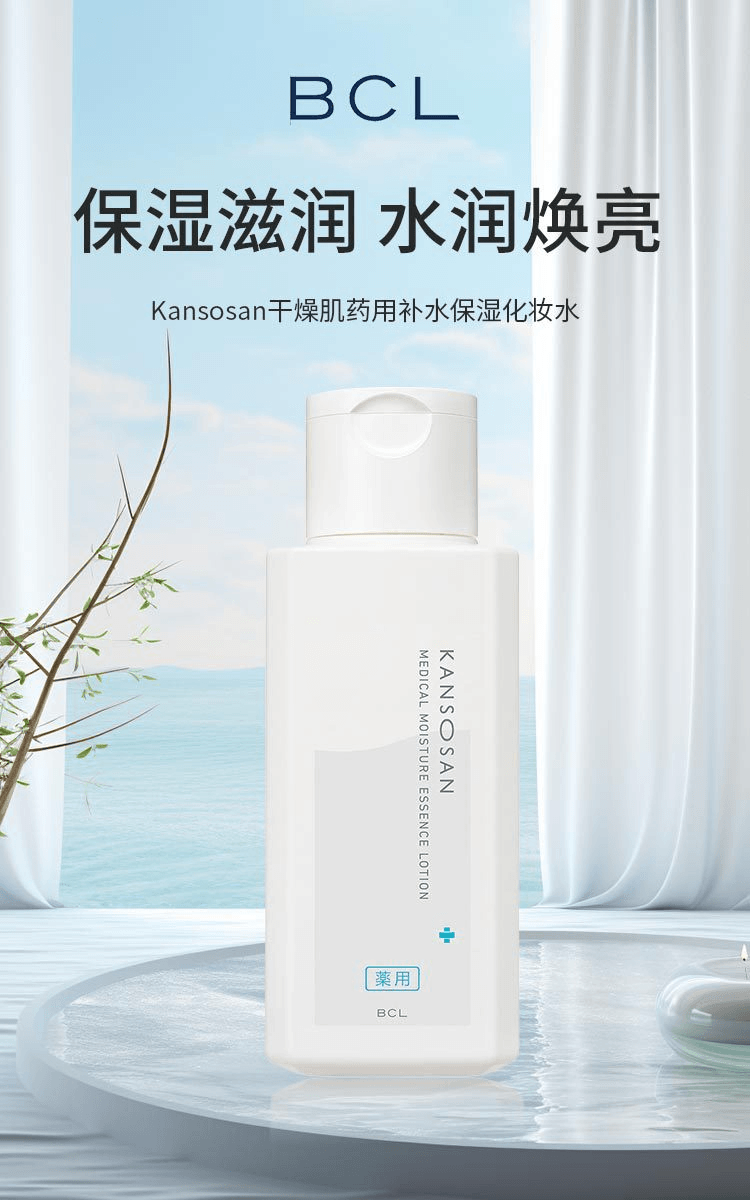 【日本直邮】BCL Kansosan干燥肌药用补水保湿化妆水230ml