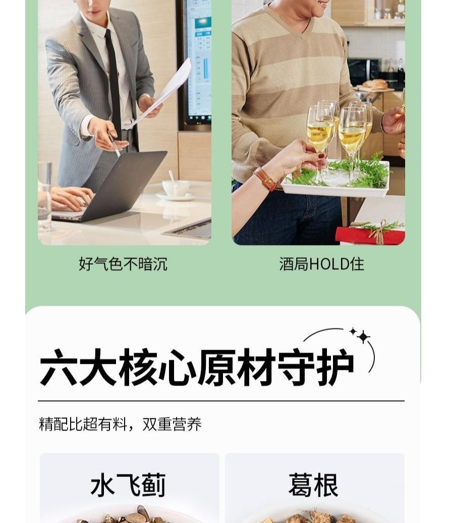 【中國直郵】 北京同仁堂 內廷上用®水飛薊籽油葛根人參片壓片糖果36g 護肝養肝去肝毒