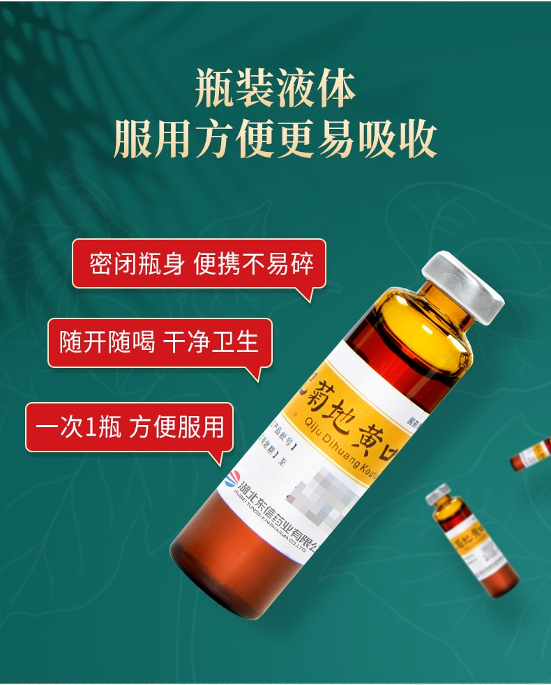 【中国直邮】东信 杞菊地黄丸口服液10ml*10支/盒正品枸菊养肝护肝缓解眼疲劳肝火旺耳鸣调理