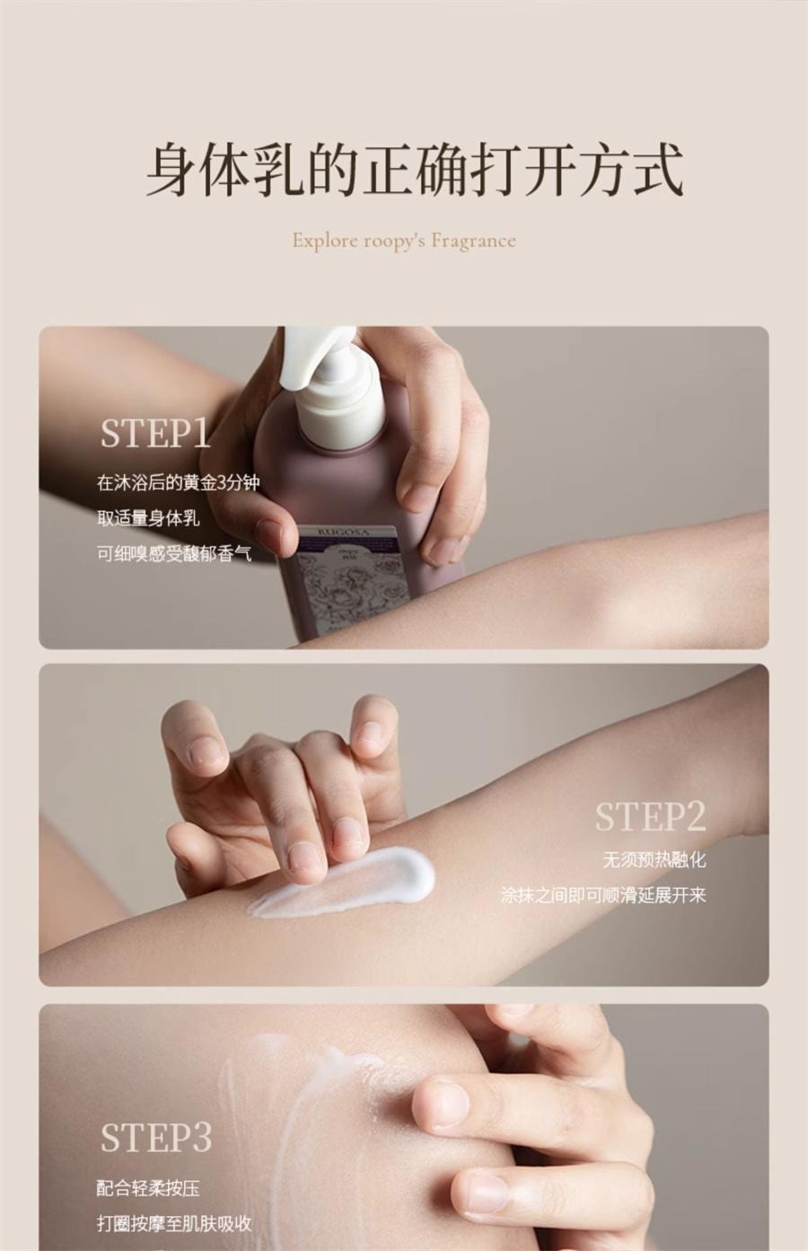 【中国直邮】 润培 身体乳女秋冬保湿滋润持久留香润肤乳霜   融雪之时250ml/瓶