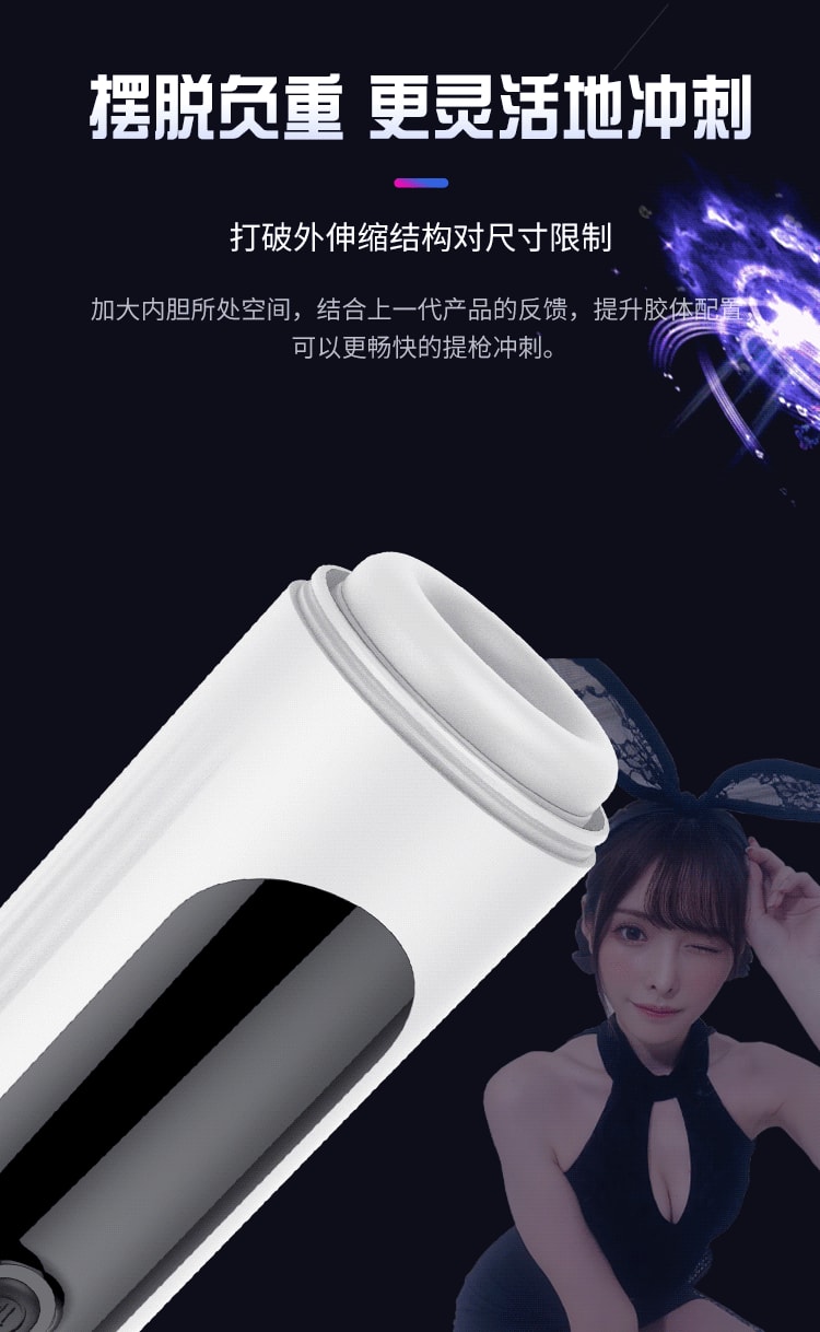 【中國直郵】謎姬 颶風伸縮飛機杯全自動電動 伸縮版